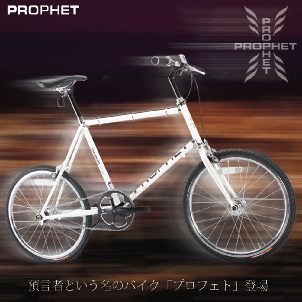 Amazon | PROPHET(プロフェト) 20インチシングルスピードロードバイク